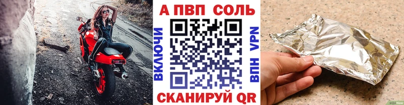 Альфа ПВП VHQ  Карачаевск 
