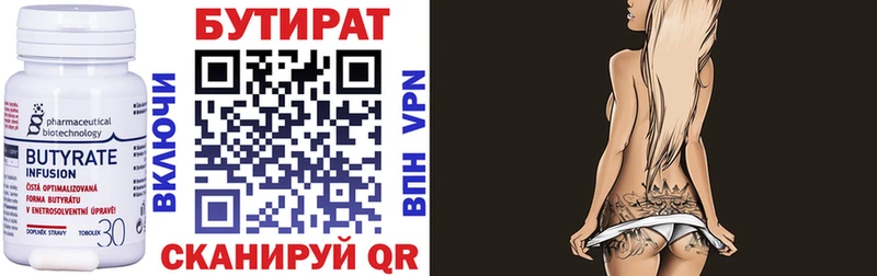 Бутират оксибутират  цена   Карачаевск 