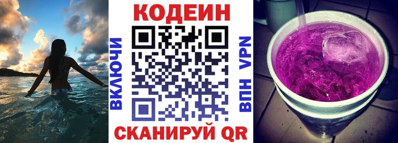 Codein Purple Drank  Карачаевск 