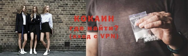 кокаин VHQ Володарск