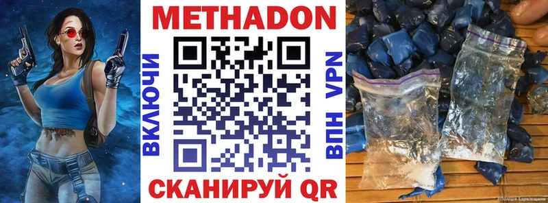 купить  сайты  Карачаевск  Метадон белоснежный 