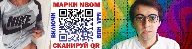 Марки NBOMe 1500мкг  Карачаевск 